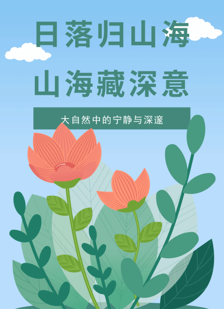 人生感悟公众号模板预览图